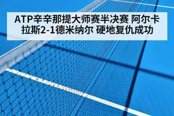 tennis hard court